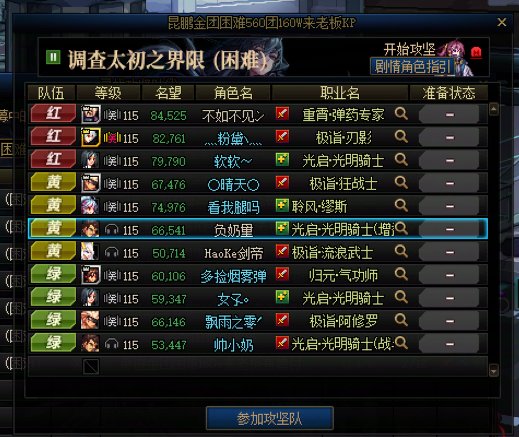 跨六昆鹏金团打手炸团，要去做饭不想打了不给退钱，被请出攻坚队1