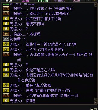 跨六昆鹏金团打手炸团，要去做饭不想打了不给退钱，被请出攻坚队3