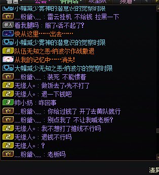 跨六昆鹏金团打手炸团，要去做饭不想打了不给退钱，被请出攻坚队2