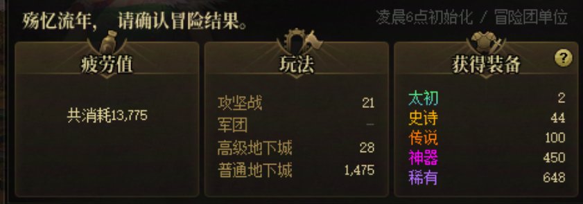 单日100传说达成1