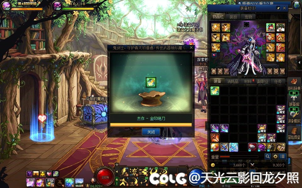 吃掉4000虚无的大号终于完美毕业了1