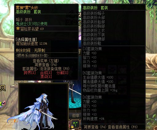 女鬼剑的雾神头纱有什么好看的搭配吗？1
