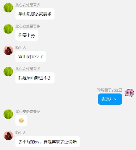 为什么狗混子总喜欢指点江山呢？3