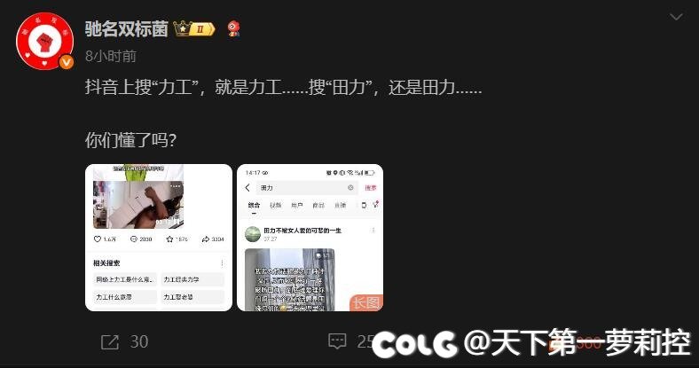 郭楠可以辱，但不能觉醒。1