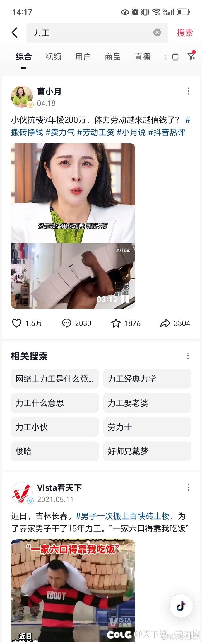 郭楠可以辱，但不能觉醒。2