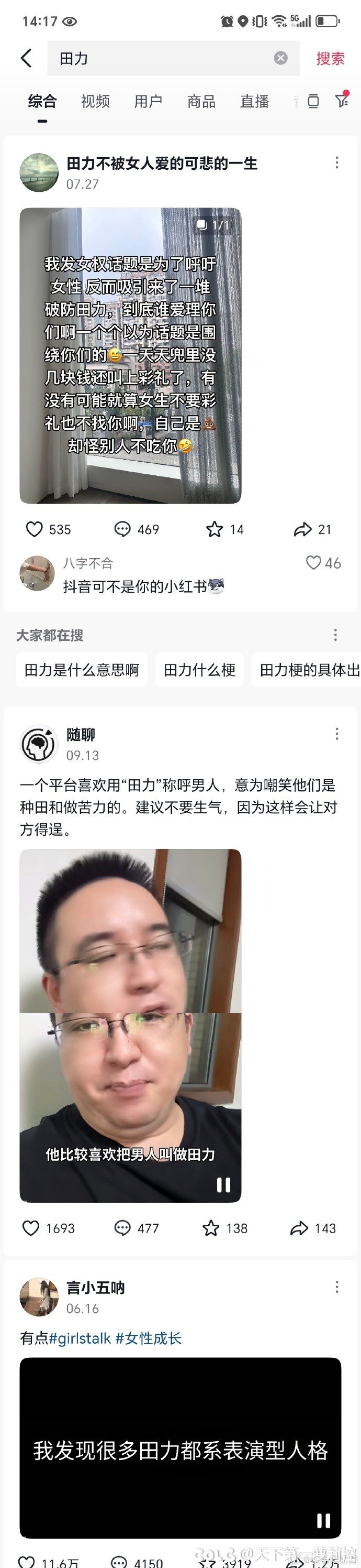 郭楠可以辱，但不能觉醒。3