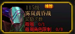 【锐评：115版本得与失】毁誉参半，过山车版本，高开低走5