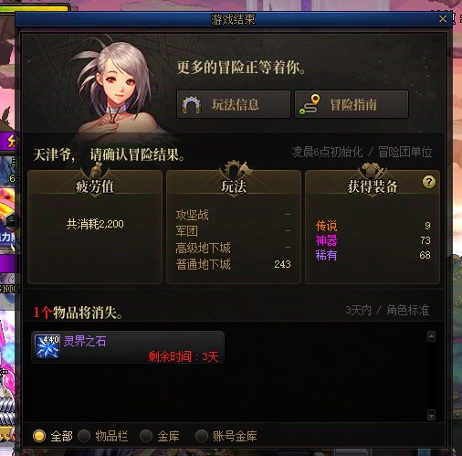 这游戏还让不让玩了，不让玩干脆给我号封了得了1