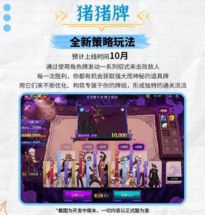 【前瞻：10月版本更新】不渝之咏迎来三次觉醒，神秘联动降临阿拉德大陆4