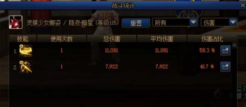 进阶-刺客技能柔化解析54