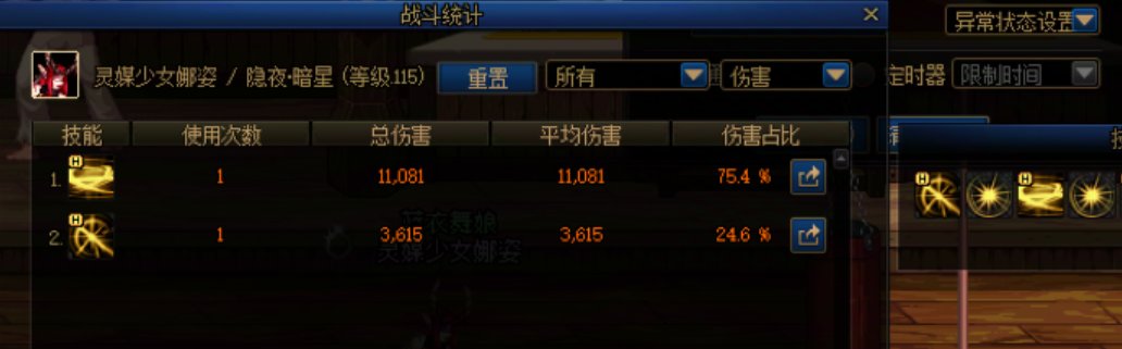 进阶-刺客技能柔化解析58