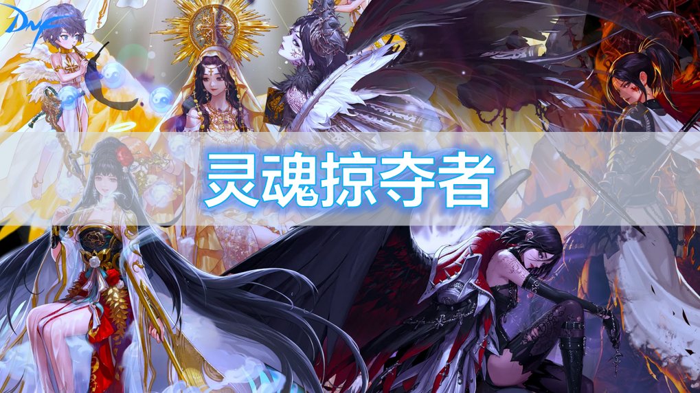 【杂谈】传世镰刀——灵魂武器背景一览1