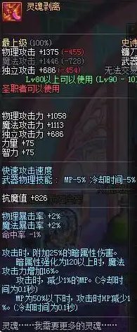 【杂谈】传世镰刀——灵魂武器背景一览3