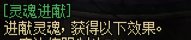 【杂谈】传世镰刀——灵魂武器背景一览7