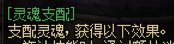 【杂谈】传世镰刀——灵魂武器背景一览9