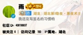 曝光一只混子！1