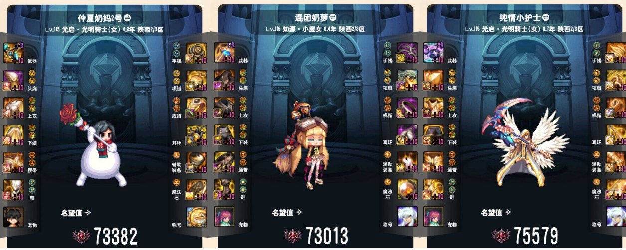 曝光一只混子！4