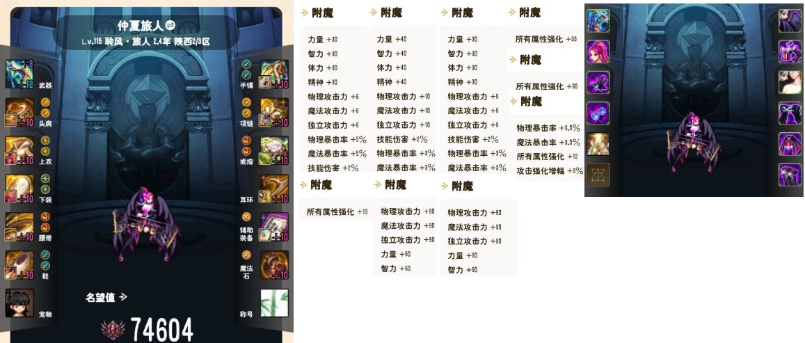 曝光一只混子！5