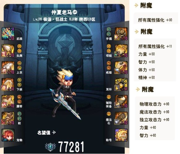 曝光一只混子！7