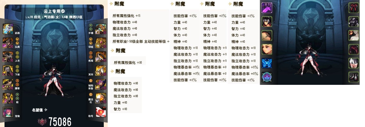 曝光一只混子！9