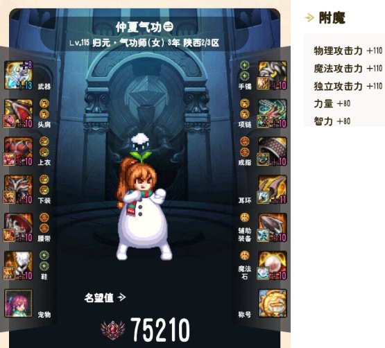 曝光一只混子！10