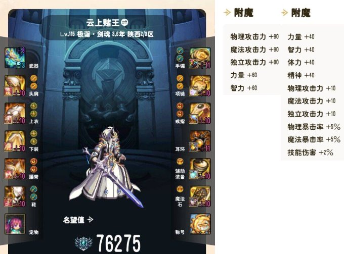 曝光一只混子！11