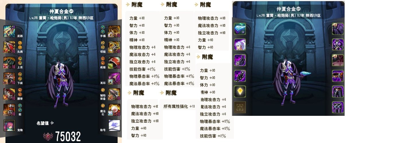 曝光一只混子！12