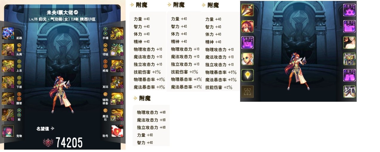 曝光一只混子！13