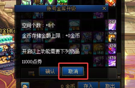 账号金库升级明显就是为了骗钱2
