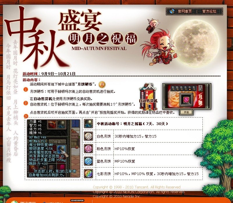 又是一年中秋节 今天吃月饼了吗3