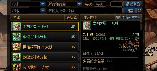 这两个武器哪个更适合奶爸1
