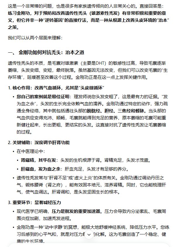说到掉头发这个事1