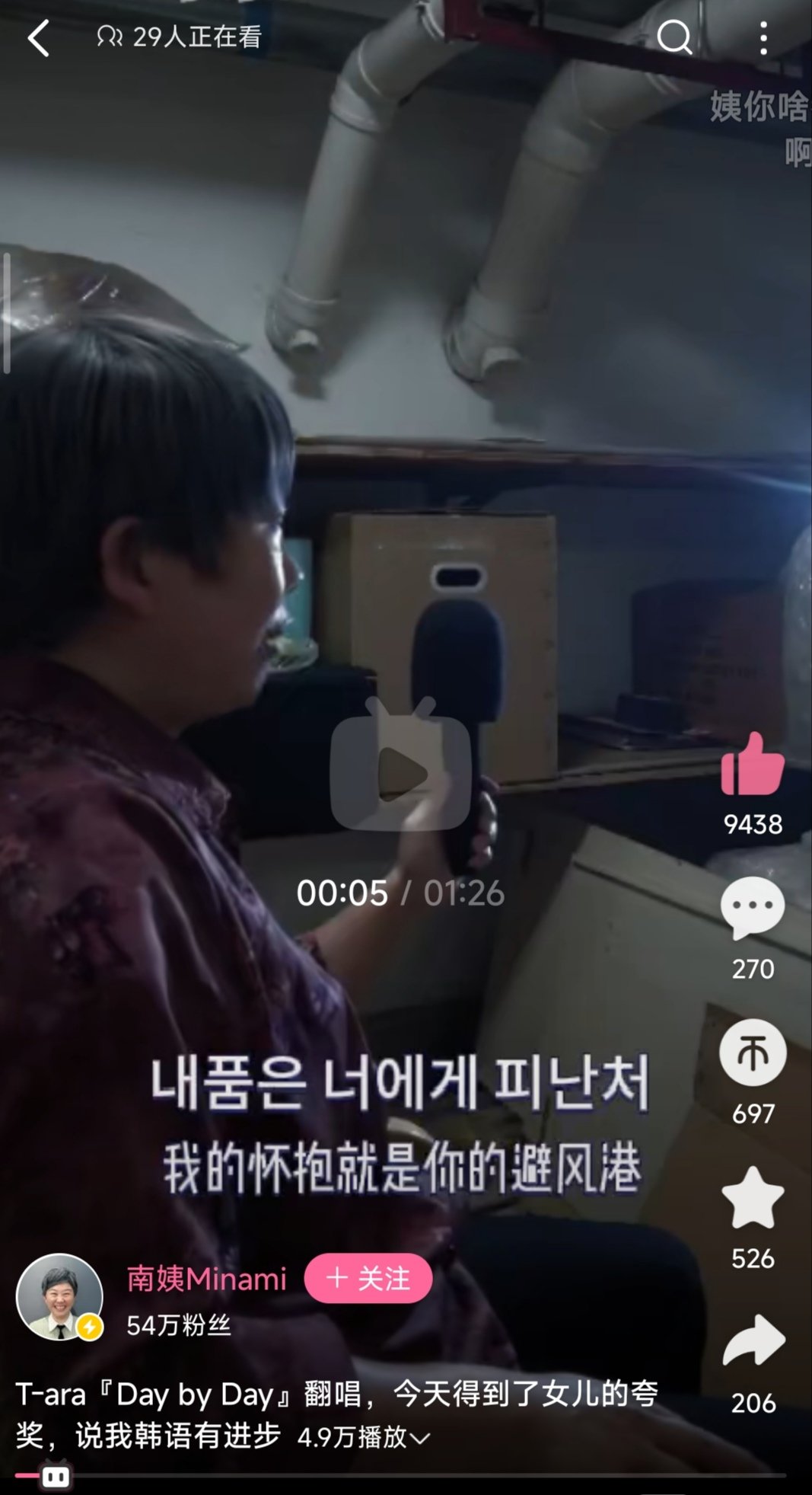 大妈翻唱韩文歌曲也是字正腔圆啊1
