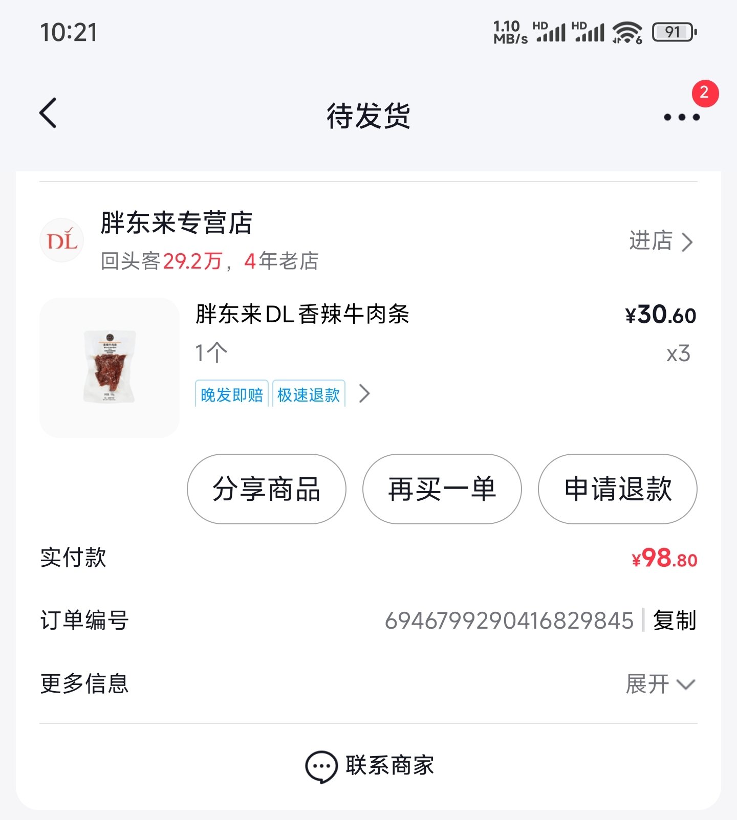想不到还能捡漏买到几包1