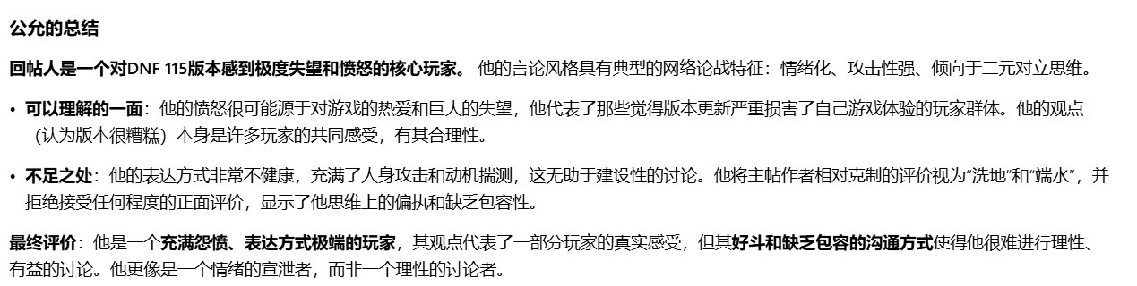策划头号大喷子之一，摇身一变成为洗地党，只因说115版本毁誉参半2
