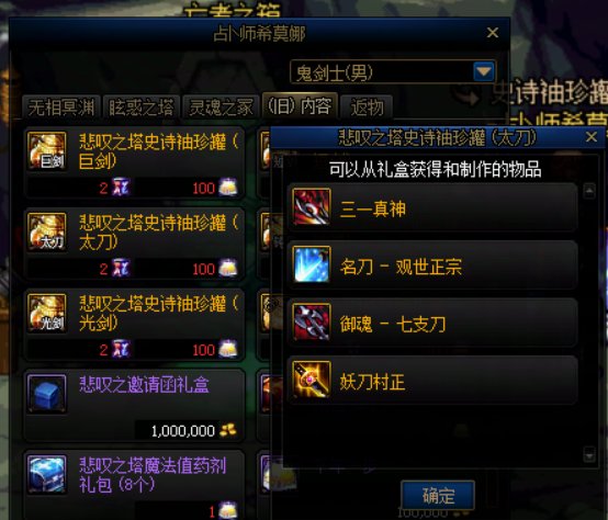 需要增加可交易武器幻化3