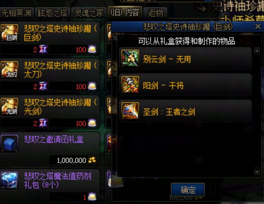 需要增加可交易武器幻化2