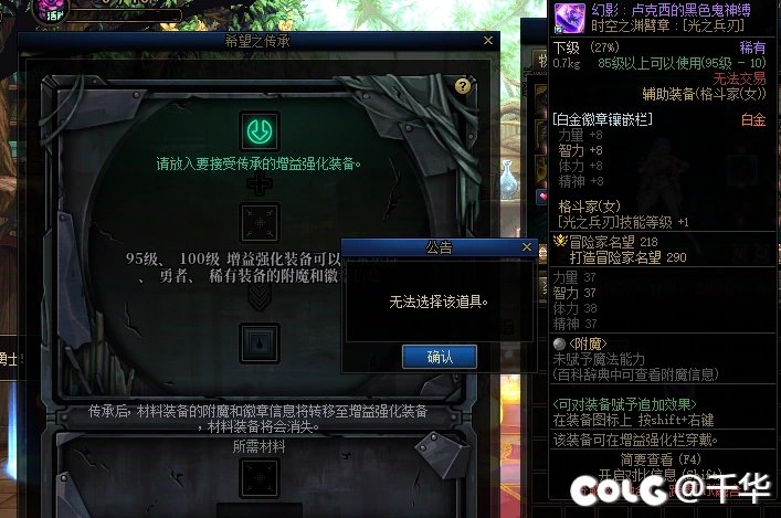 换装贴膜无法拆除导致没有办法传承1
