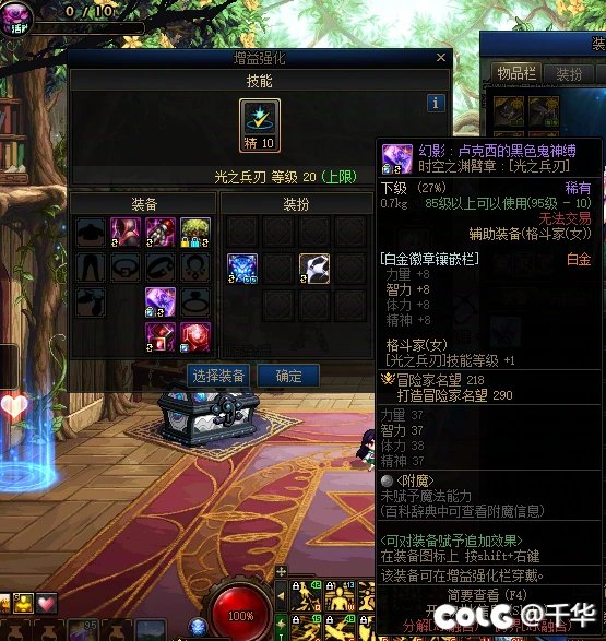 换装贴膜无法拆除导致没有办法传承2