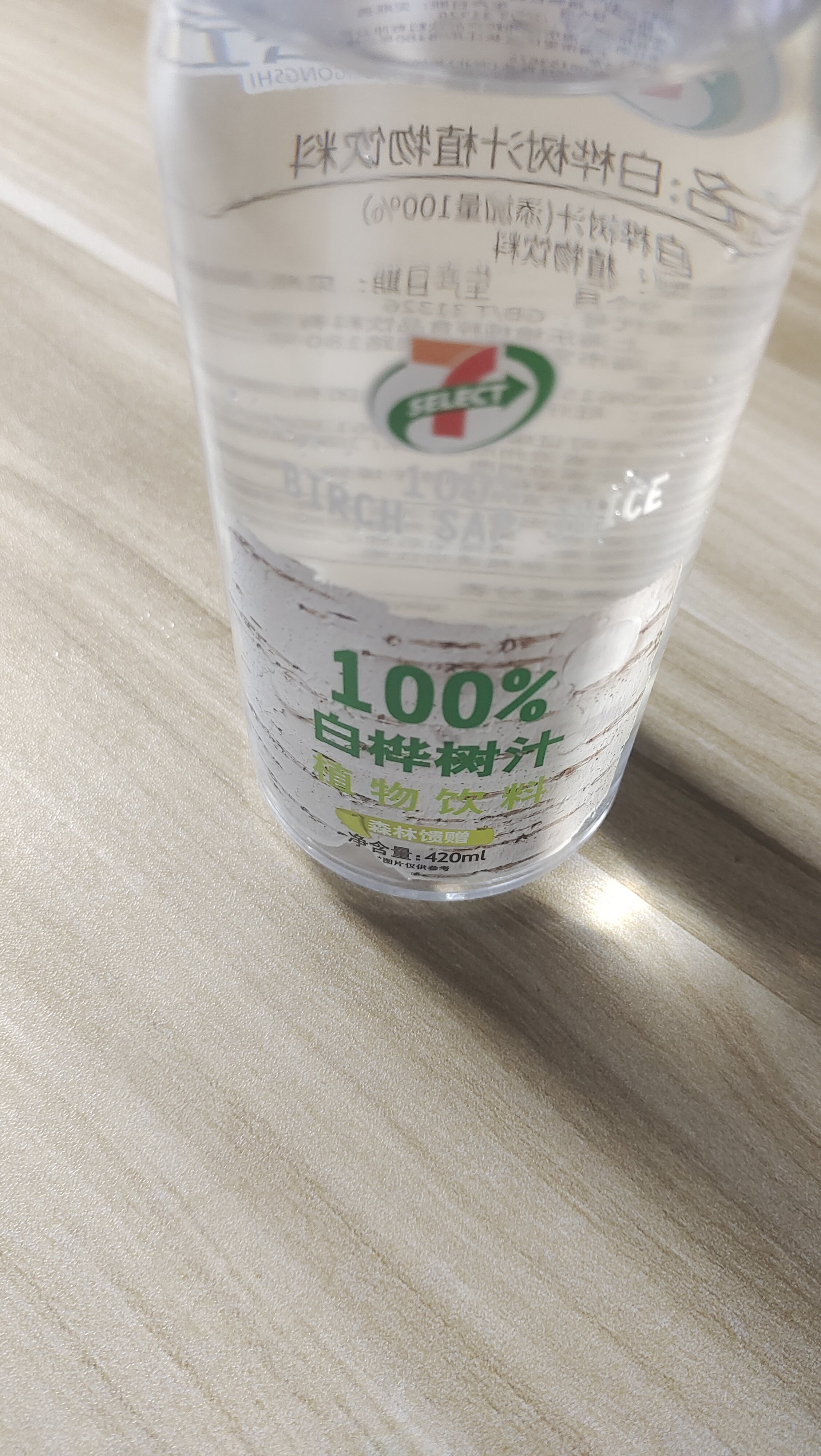 这白桦树汁不妥妥地就是矿泉水吗？1