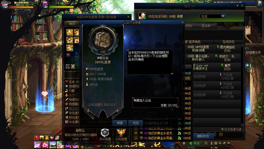 跨三B挂个骗子 听说骗了人几千块3