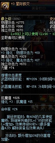 【杂谈】传世战斧——毁灭武器背景一览3