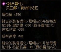 贝亚娜每级只加150增益量，无语，以后我奶不带了1