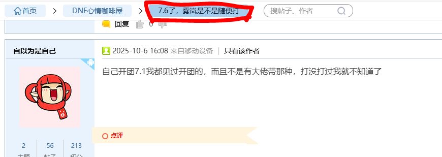 可算明白了为什么论坛一些人会有奇奇怪怪的言论1