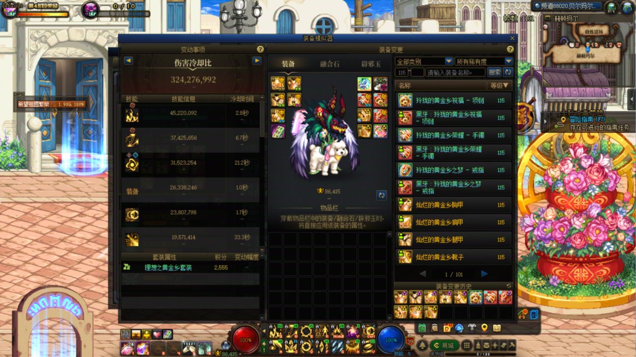 来看看接近完全体混沌堕落对比黄金乡伤害差距3