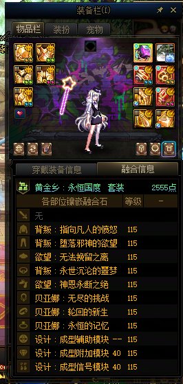 关于雷璇和加点的问题1