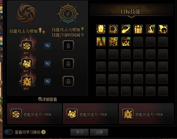 关于雷璇和加点的问题2