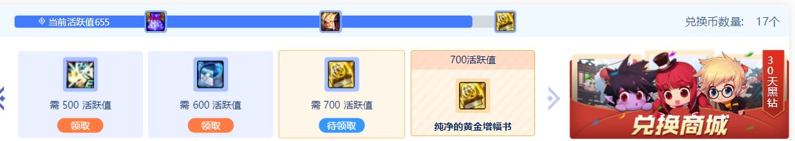 部分蚊子腿临期 记得收菜1