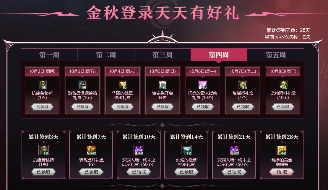 部分蚊子腿临期 记得收菜2