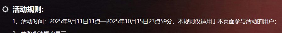 部分蚊子腿临期 记得收菜3